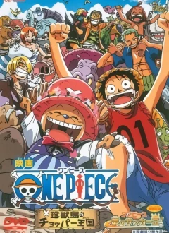 ვან პისი ფილმი 3: ჩოპერის სახელმწიფო, უცნაური ცხოველების კუნძულზე / One Piece Movie 3: Chinjuu-jima no Chopper Oukoku ქართულად