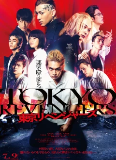 ტოკიოს შურისმაძიებლები / Tokyo Revengers ქართულად