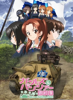 გოგონები და ტანკები: ფინალი / Girls und Panzer das Finale ქართულად