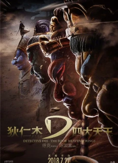 დეტექტივი დი: ოთხი ზეციური მეფე / Di Renjie: zhi si da tian wang (Detective Dee: The Four Heavenly Kings) ქართულად