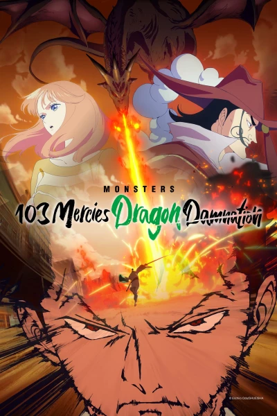 მონსტრები 103 წყალობა: დრაკონის წყევლა / Monsters: 103 Mercies Dragon Damnation (Monsutâzu Ippaku Sanjô Hiryû Jigoku) ქართულად