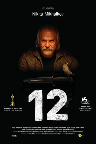 12 (თორმეტი) / 12 (Twelve) ქართულად