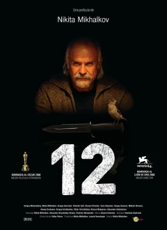 12 (თორმეტი) / 12 (Twelve) ქართულად