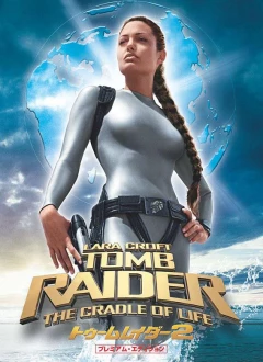 ლარა კროფტი: სამარხების მძარცველი 2 / Lara Croft Tomb Raider: The Cradle of Life ქართულად