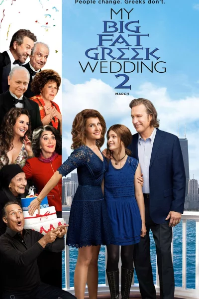 ჩემი დიდი ბერძნული ქორწილი 2 / My Big Fat Greek Wedding 2 ქართულად