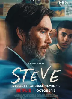 სტივი / Steve ქართულად