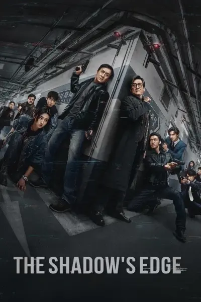 ჩრდილის კიდე / Bu feng zhui ying (The Shadow's Edge) ქართულად