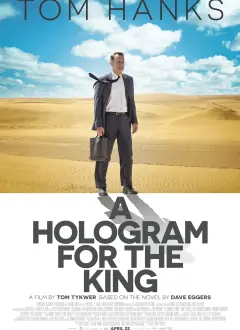 ჰოლოგრამა მეფისთვის / A Hologram for the King ქართულად